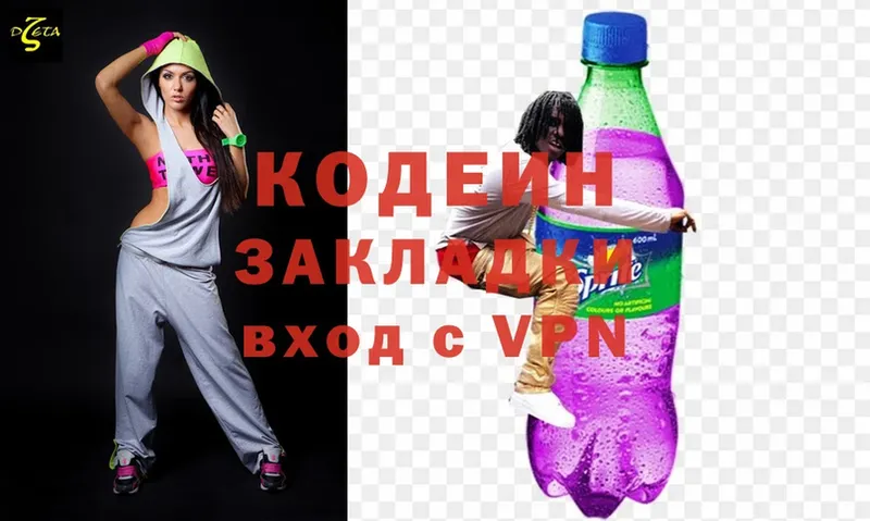 Codein Purple Drank  Клин 