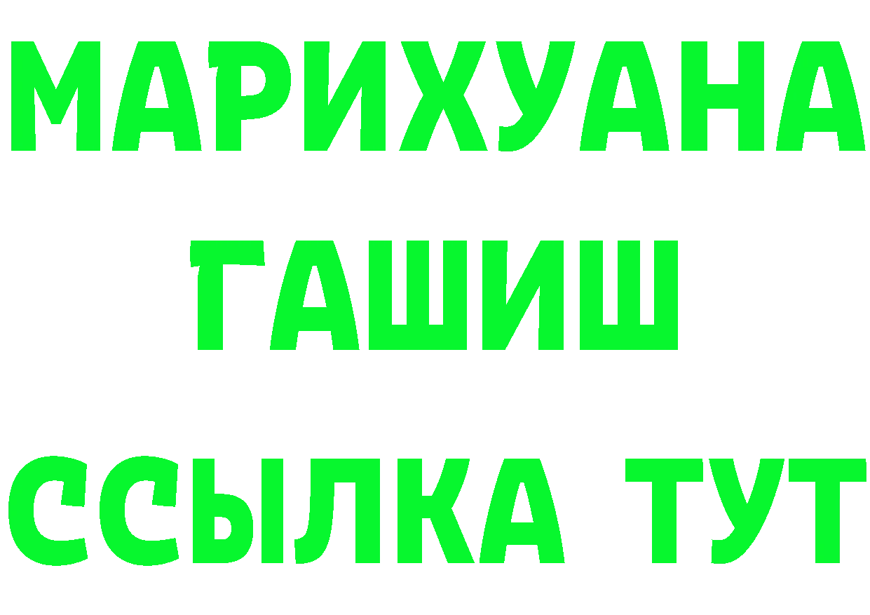 ГАШИШ Cannabis tor площадка MEGA Клин